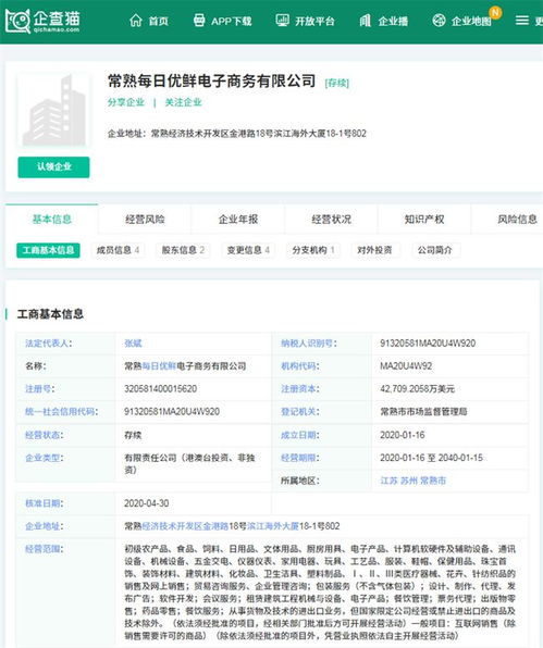 食品安全警鐘再響 每日優(yōu)鮮因香辣山藥片大腸菌群超標(biāo)被點(diǎn)名，設(shè)備管理不容忽視
