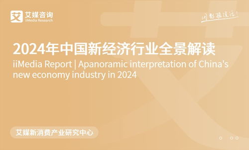 艾媒咨詢《2023年中國海參食品消費市場研究報告》解讀與旅游開發(fā)項目策劃咨詢